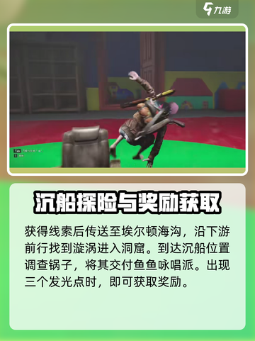 七日世界🔥红与黑任务超详细攻略⚡必看！截图3