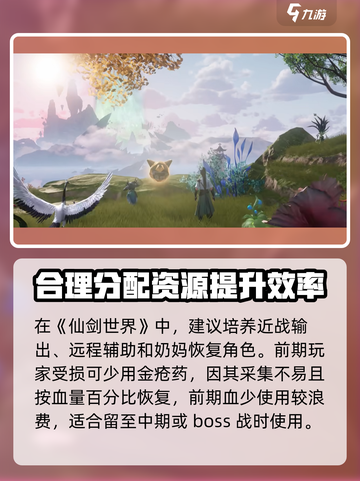 仙剑世界哪种类型游戏介绍截图4