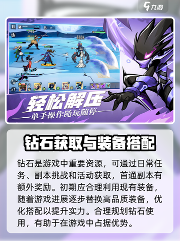 火柴人无限帝国好玩吗介绍截图3