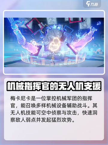 无限大手游🔥梅卡尼卡角色全面解析来了！截图2