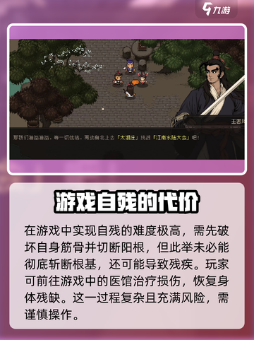 大江湖之苍龙与白鸟羽衣宝典怎么获得介绍截图4