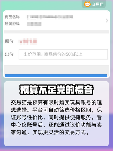 御剑情缘账号交易🔥安全平台在这里👇截图5