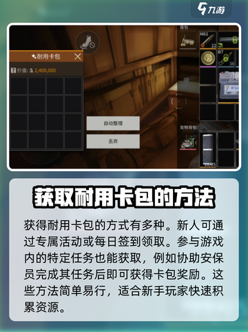 萤火突击💥耐用卡包获取方式大揭秘！🔥截图2