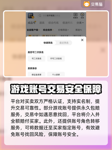 LOL账号交易🔥快捷平台分享🎮截图4