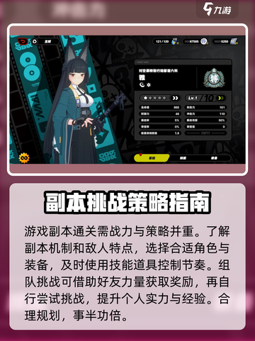 绝区零🔥萌新必看！新手玩法全揭秘🎉截图4
