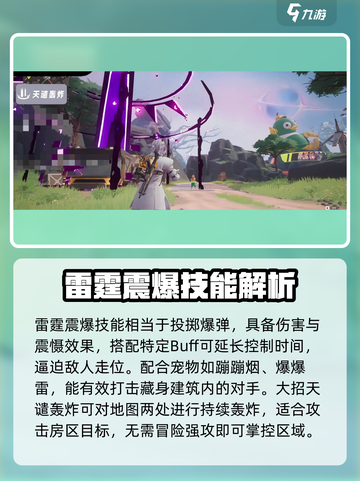 远光84手游罪枭教学介绍截图4