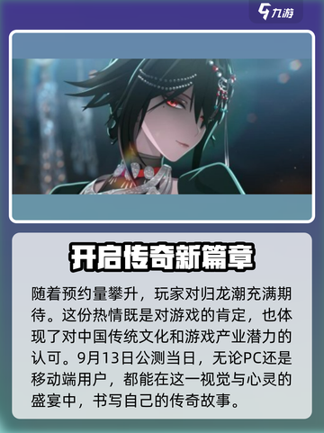 归龙潮公测定档时间介绍截图5