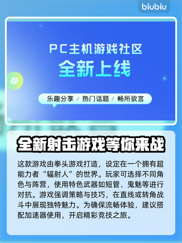 无畏契约加速器推荐🔥玩游戏必备！🎉截图3