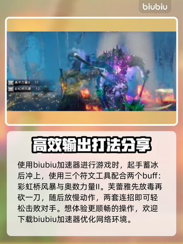 战神5PC版🔥狂战士速杀攻略💡截图2