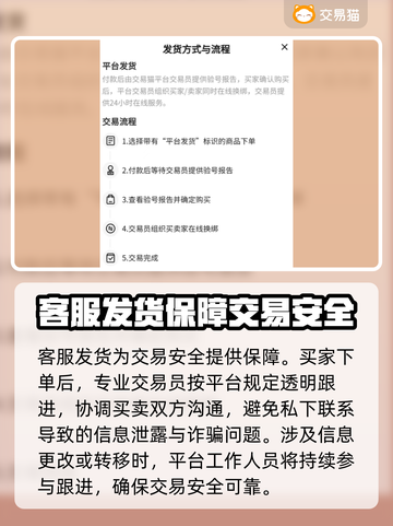 低价游戏账号交易平台推荐，玩游戏就是要爽！🎮🔥截图5