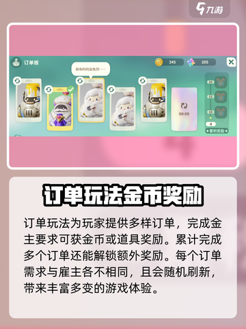 米姆米姆哈订单怎么玩介绍截图2