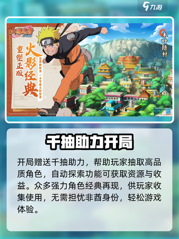 火影忍者木叶高手什么时候出介绍截图5