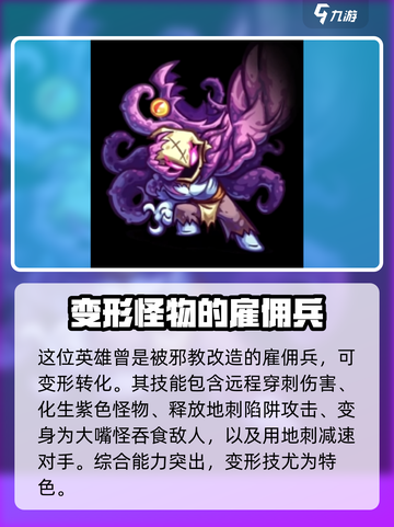 王国保卫战5联盟🔥全英雄介绍来了！⚡截图3