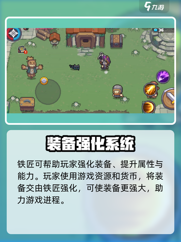 元气骑士前传铁匠有什么用介绍截图2
