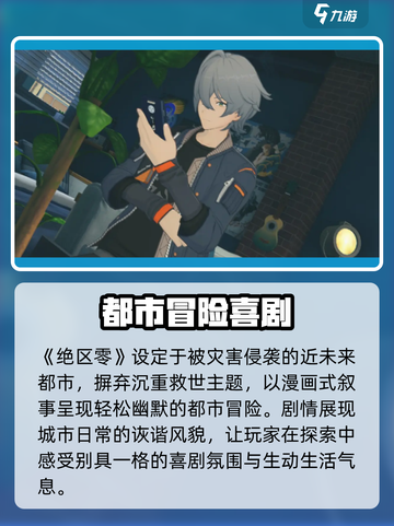 绝区零兑换码大放送🎁免费领礼包！截图4