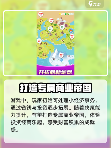 快乐方块屋💥玩法攻略，轻松制胜秘籍在这里！截图4