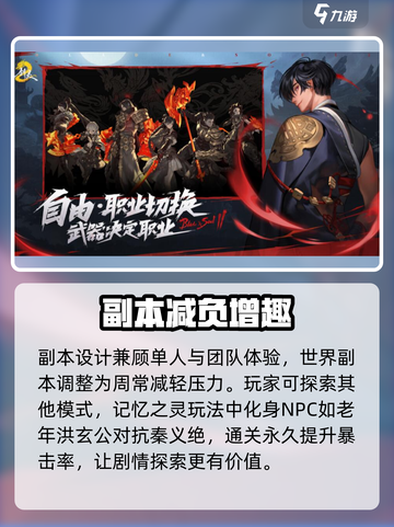 剑灵2🔥玩法评测：全新体验不容错过！截图3