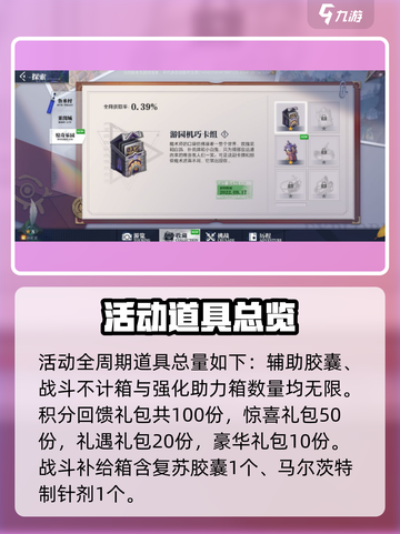 晶核coa预约奖励有什么介绍截图3