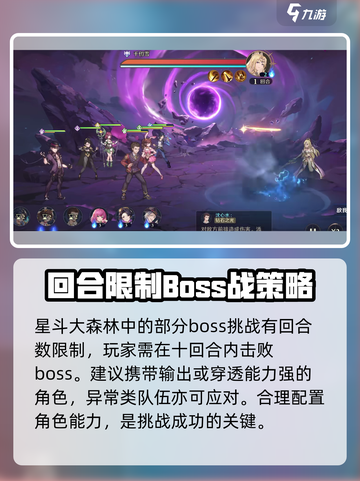 斗罗大陆逆转时空星斗大森林怎么过介绍截图4