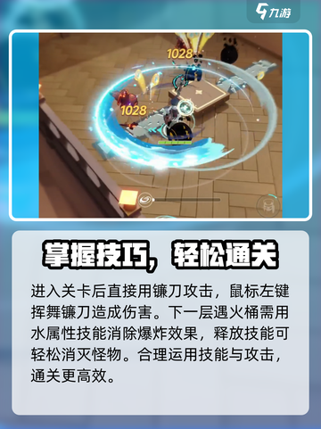 星塔旅人烈焰与尘埃怎么过介绍截图4