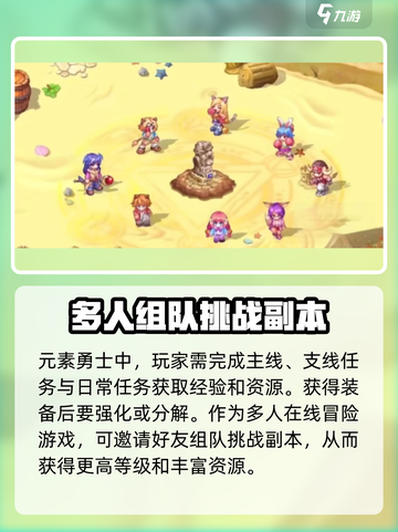 元素勇士🔥新手必看！玩法攻略大揭秘🎮截图4