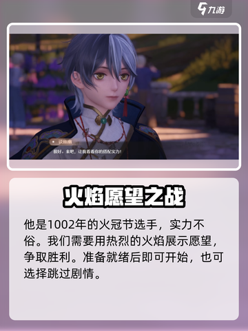 无限暖暖谈幽幽怎么过介绍截图3