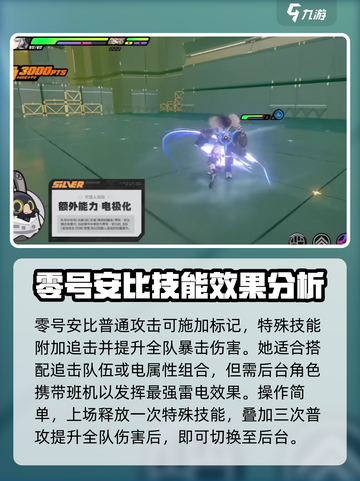 绝区零零号安比值得抽吗介绍截图3