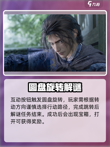 燕云十六声🔥阴阳如影破解秘籍🌟截图4