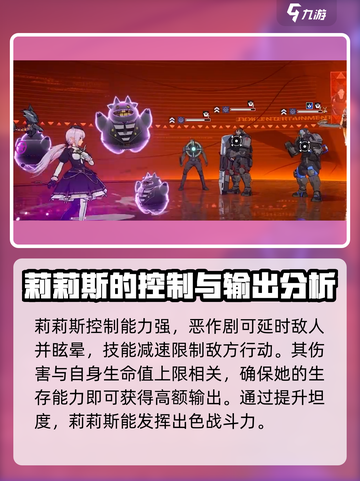 伊瑟莉莉斯值不值得培养介绍截图5