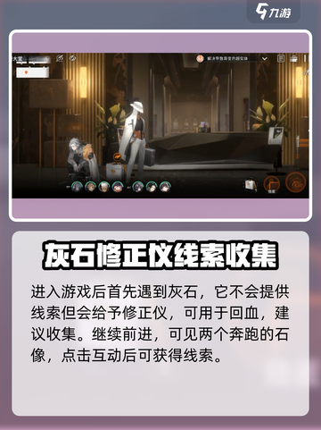 新月同行：框外风景任务收集全攻略✨截图3