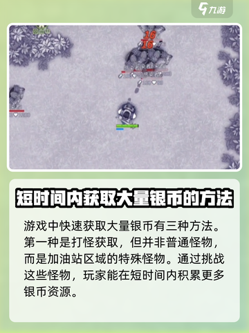阿瑞斯病毒2银币速刷🔥轻松搞定金币不够花！截图2