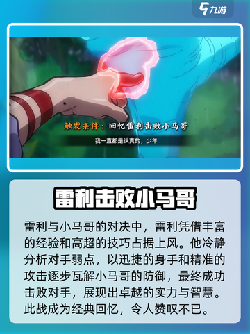 航海王壮志雄心🔥奥义彩蛋全解析❗截图7