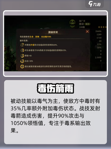 龙息神寂图奇怎么样介绍截图3