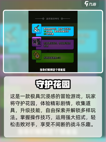 💥花园特工队：萌战爆发！🌱🔫截图3