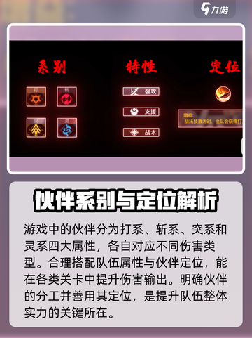 境界刀鸣系别有哪些介绍截图2