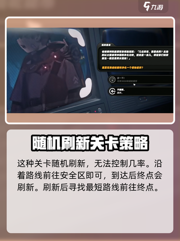 绝区零走格子🔥玩法攻略分享！新手必看🎉截图4