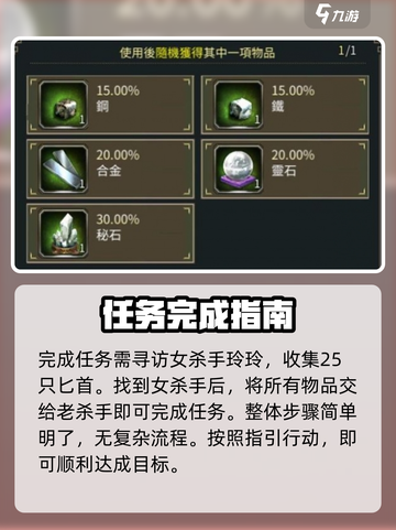三国群英传国战版🔥任务完成秘籍💡截图3