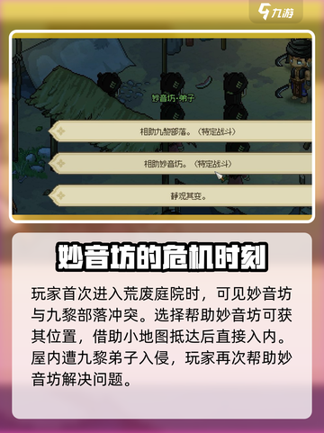 大侠立志传🔥顾倾城结缘攻略，速来！截图2