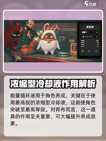 绝区零🔥能量循环液作用全解析！玩家必看⚡截图5