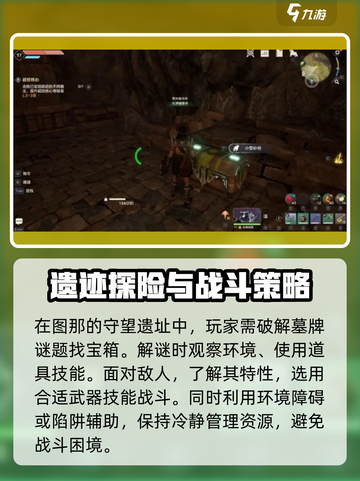 荒野起源密室怎么进介绍截图4