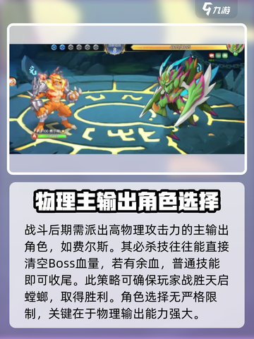 西普大陆手游🔥飓风螳螂打法超详细攻略来啦！截图5