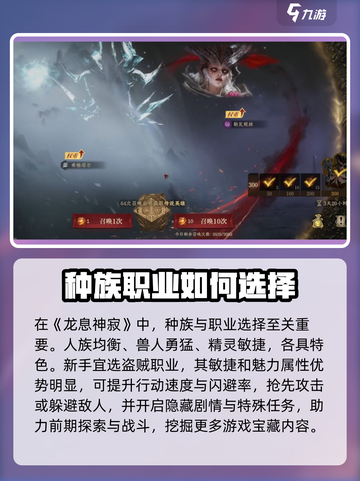 龙息神寂是哪个公司的介绍截图2
