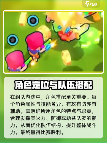 爆裂小队玩法介绍介绍截图3