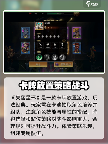 失落星环🔥超好玩！详细玩法等你来探索🚀截图2
