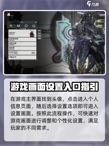 星际战甲手游画面怎么设置最清晰介绍截图2