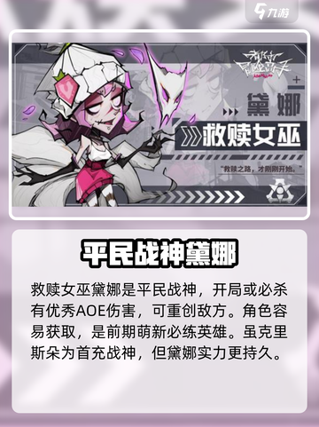 都市冒险高手攻略介绍截图4
