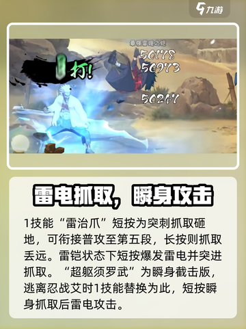 火影忍者手游忍战艾怎么样介绍截图4