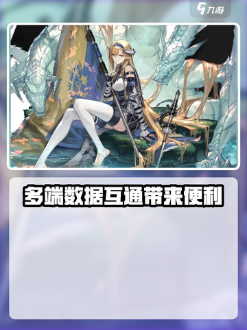 明日方舟终末地ps5能玩吗介绍截图3