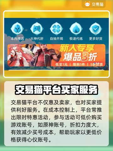 原神自抽号交易平台推荐🔥超靠谱！✨截图4