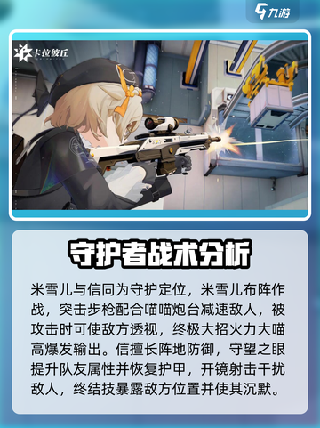 卡拉彼丘角色英文名是什么介绍截图2